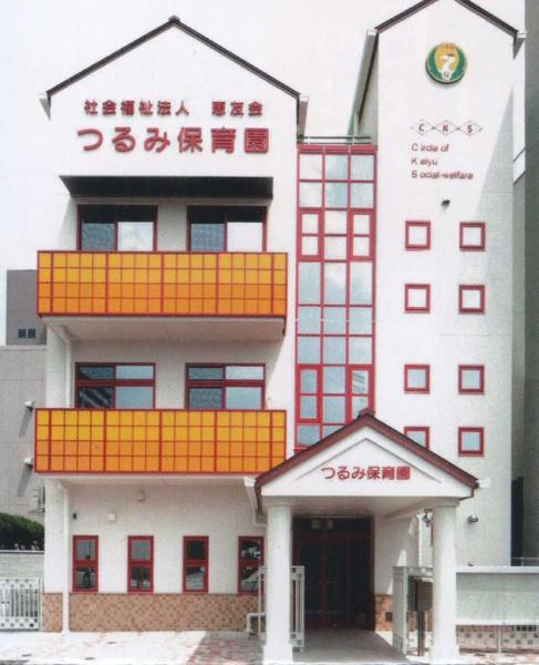 ダイアパレス今福鶴見(つるみ保育園)