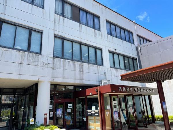 グランドメゾン四条畷(四條畷市立市民総合センター)