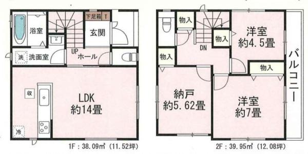 大東市氷野　新築戸建