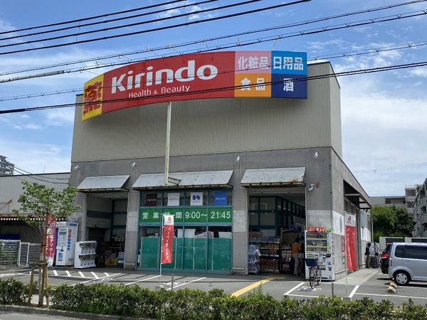 鶴見緑地コーポ(キリン堂鶴見諸口店)