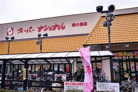 大阪市旭区新森１丁目の中古一戸建て(スーパーナショナル森小路店)