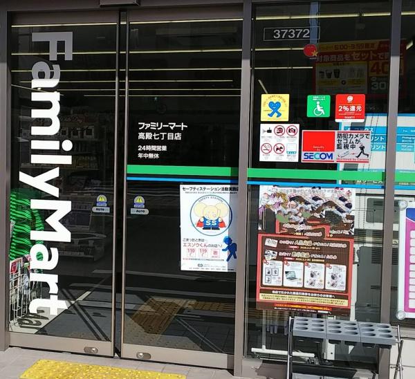 大阪市旭区新森１丁目の中古一戸建て(ファミリーマート高殿七丁目店)