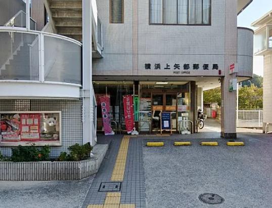 グレーシアパーク山手台イースト壱番館(横浜上矢部郵便局)