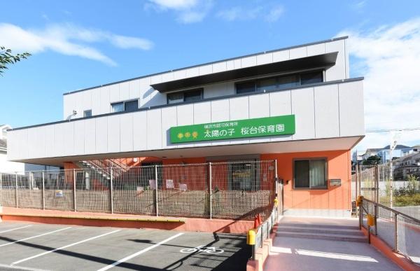 横浜市青葉区桜台の中古一戸建て(太陽の子桜台保育園)