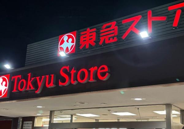 横浜市青葉区桜台の中古一戸建て(東急ストアたちばな台店)