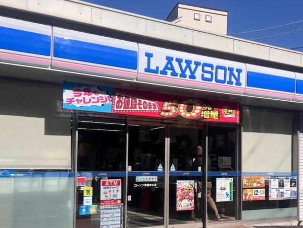 横浜市青葉区桜台の中古一戸建て(ローソン青葉桜台店)