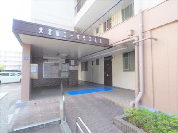 大倉山コーポラスＡ棟