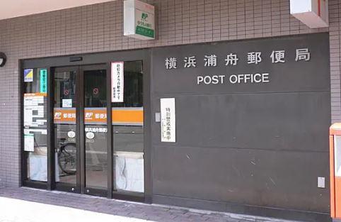 横浜市南区山谷の土地(横浜浦舟郵便局)