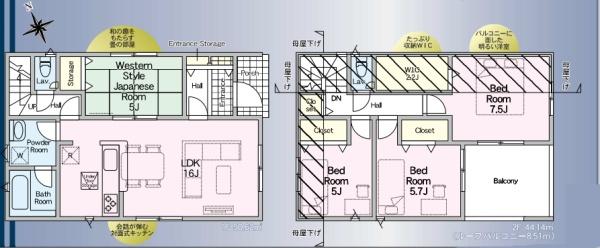 新築戸建　緑区上山第７