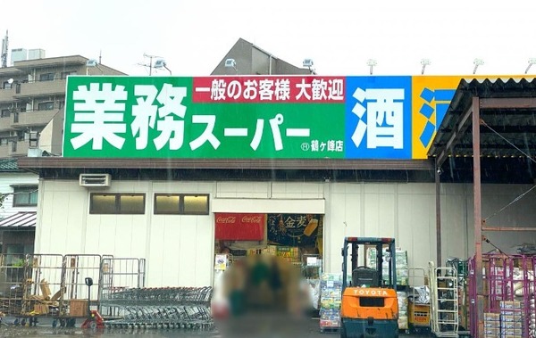 新築戸建　旭区白根５丁目　１号棟(業務スーパー鶴ヶ峰店)
