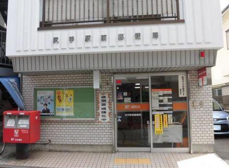 鶴見パークハイツ(尻手駅前郵便局)
