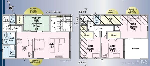 新築戸建　緑区上山第７　１号棟