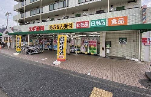 シティコープ菊名グレイスコア(スギ薬局東寺尾店)