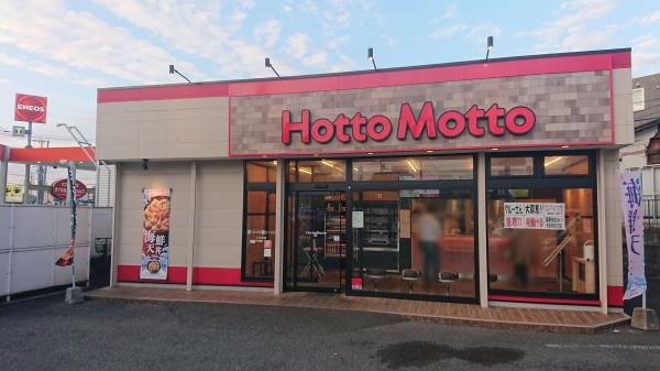新築戸建　磯子区杉田８丁目(ほっともっと上中里店)