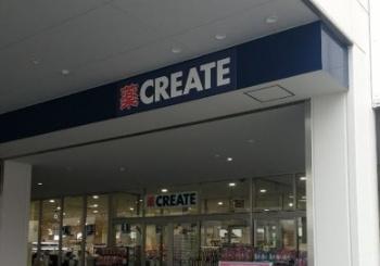 東戸塚ヒミコマンション(クリエイトエス・ディー港南下永谷店)
