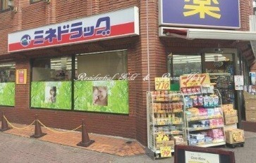 グランドステージ海岸通り(ミネドラッグ横浜関内店)