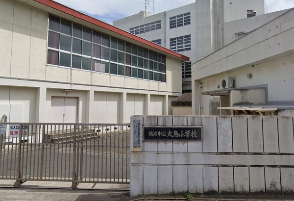 アーバンピア本牧(横浜市立大鳥小学校)
