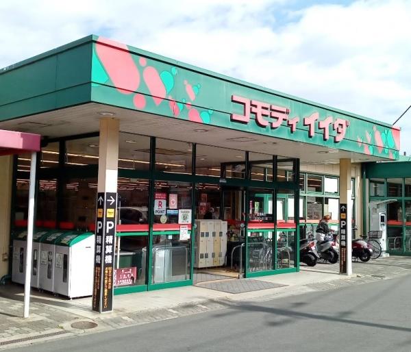 愛宕２丁目住宅(コモディイイダ永山店)