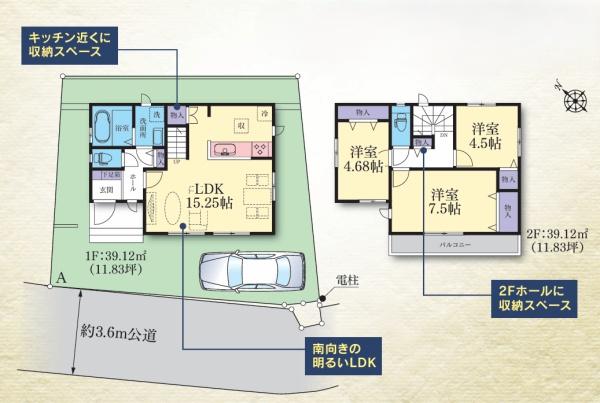 新築戸建　宮前区南野川３丁目　Ａ号棟