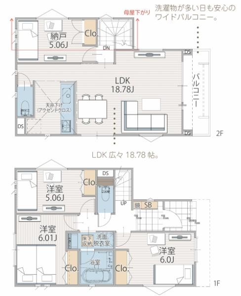 新築戸建 多摩区南生田6丁目 2号棟
