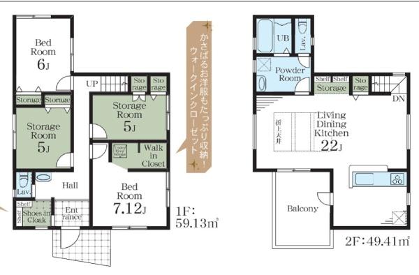 新築戸建 多摩区南生田6丁目 2号棟