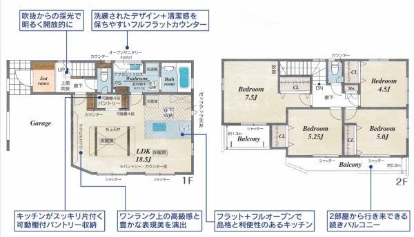 新築戸建 瀬谷区二ツ橋町 1号棟