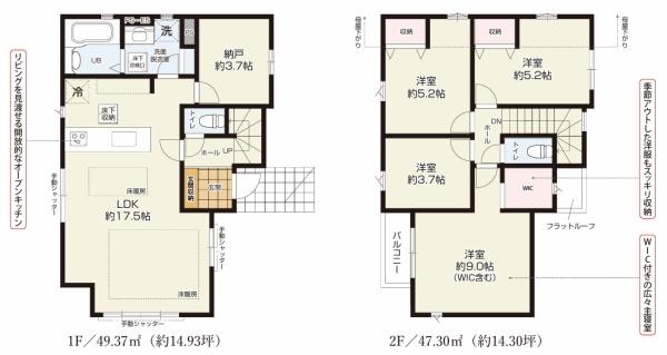 新築戸建 青葉区鴨志田町2期 1号棟