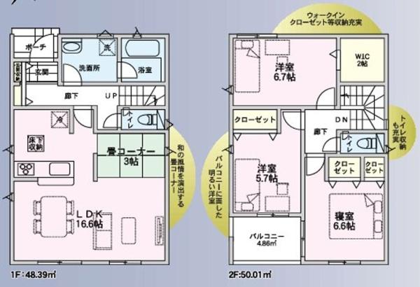 新築戸建 戸塚区名瀬町第8 1号棟