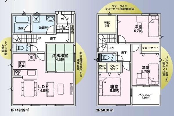 新築戸建 戸塚区名瀬町第8 2号棟