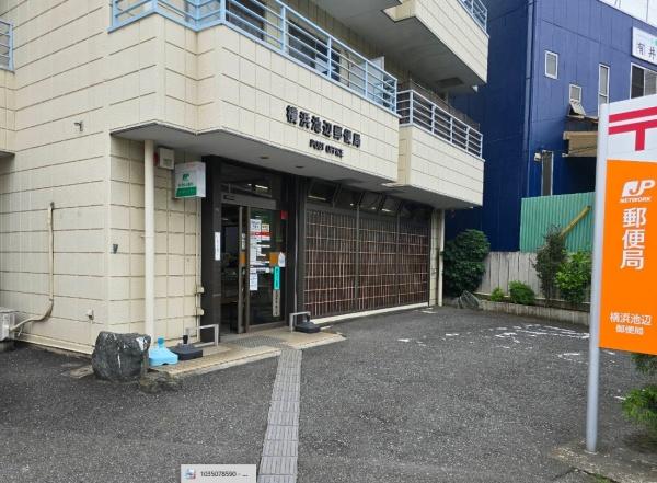横浜市都筑区池辺町の中古一戸建て(横浜池辺郵便局)