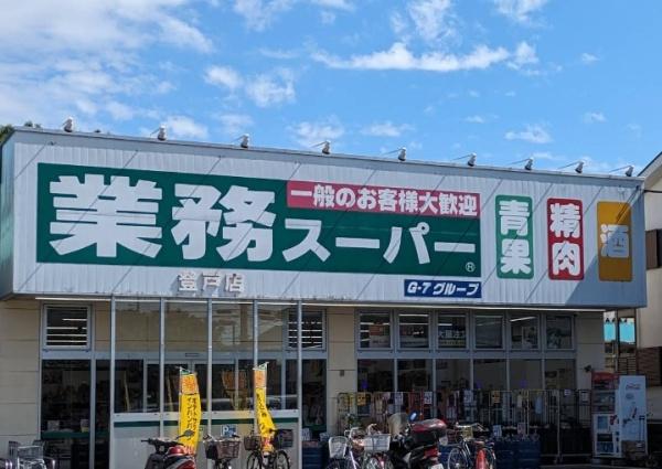 クリオ向ヶ丘遊園壱番館(業務スーパー登戸店)