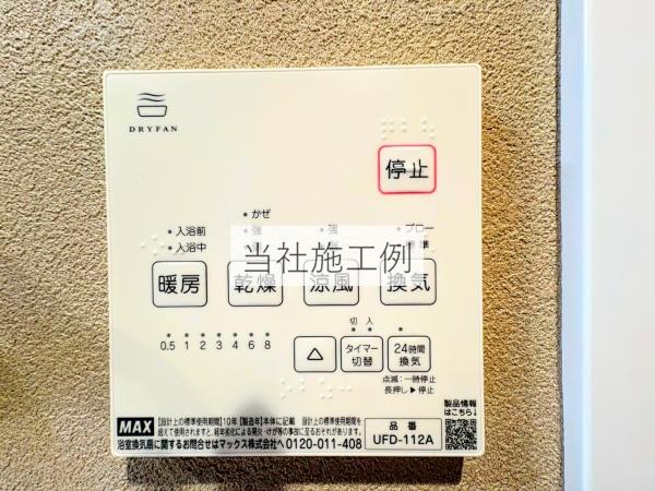 洋光台南第二団地6-12号棟