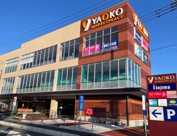 中野島住宅２号棟(ヤオコー川崎枡形店)