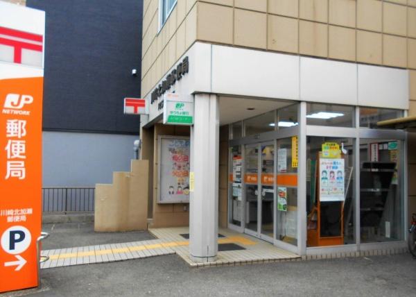ダイアパレス元住吉(川崎北加瀬郵便局)