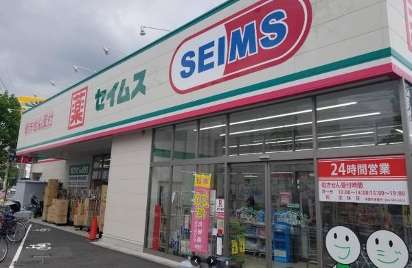 ダイアパレス元住吉(ドラッグセイムス川崎矢上店)