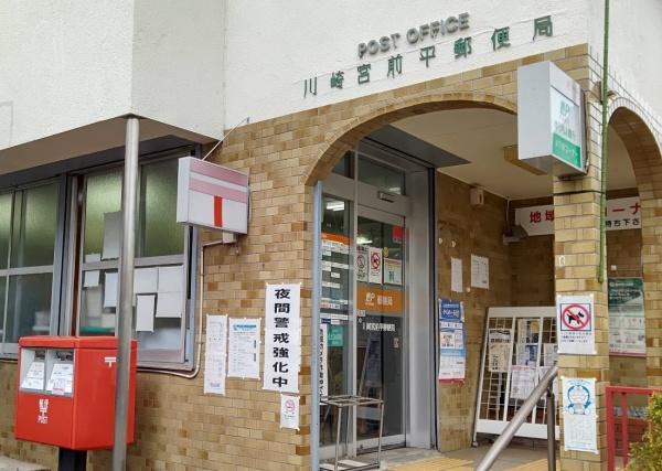グローリア初穂宮崎台(川崎宮前平郵便局)