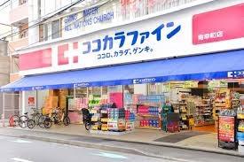 川崎河原町分譲共同ビル１４号棟(ココカラファイン南幸町店)