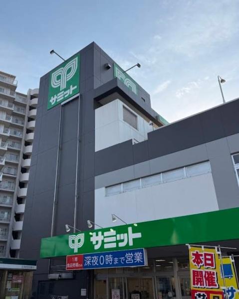 新多摩川ハイム２号棟(サミットストア中野島店)