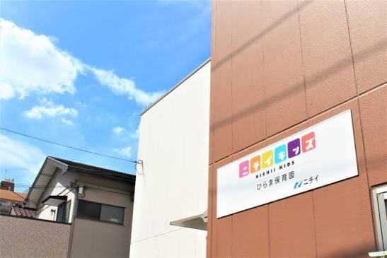 ライオンズマンション平間駅前(ニチイキッズひらま保育園)