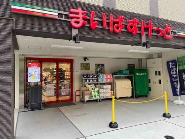 たまプラーザ美しが丘スカイマンションＡ棟(まいばすけっと青葉美しが丘2丁目店)