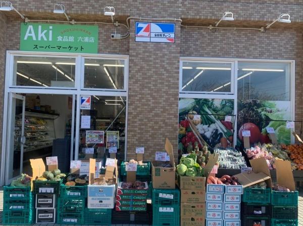 横浜市金沢区六浦南２丁目の中古一戸建て(Aki食品館六浦店)