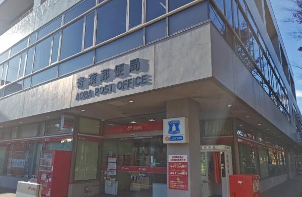 新築戸建　青葉区荏田西２期　２号棟(青葉郵便局)