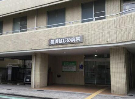 マイキャッスル大口駅前(特定医療法人財団慈啓会横浜はじめ病院)