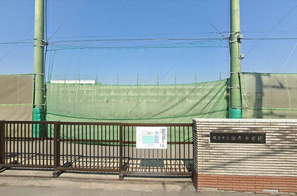 長津田パークハイツ(横浜市立田奈中学校)