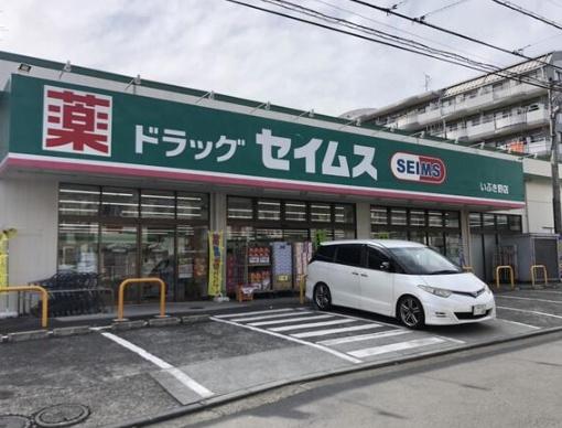長津田パークハイツ(ドラッグセイムスいぶき野店)