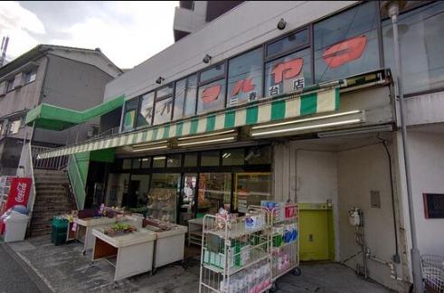 ダイアパレス西戸部(スーパーマルヤマ三春台店)