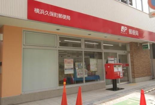 ダイアパレス西戸部(横浜久保町郵便局)
