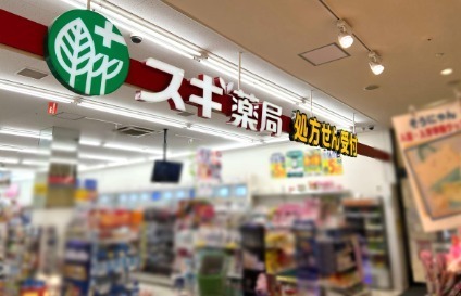 グリーンハイムいずみ野３６号棟(スギ薬局いずみ野駅前店)