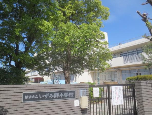 グリーンハイムいずみ野３６号棟(横浜市立いずみ野小学校)