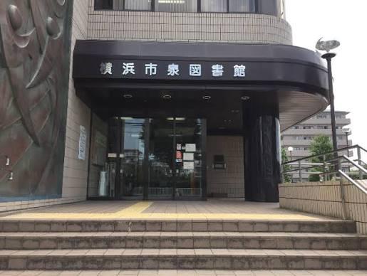 グリーンハイムいずみ野３６号棟(横浜市泉図書館)